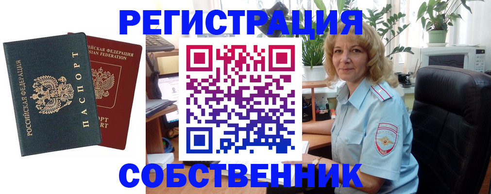 временная регистрация в Нефтекамске