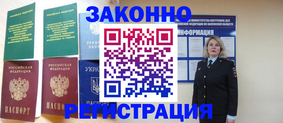 прописка паспорт в Нефтекамске
