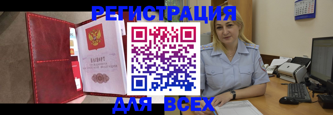 прописка гарантия в Нефтекамске